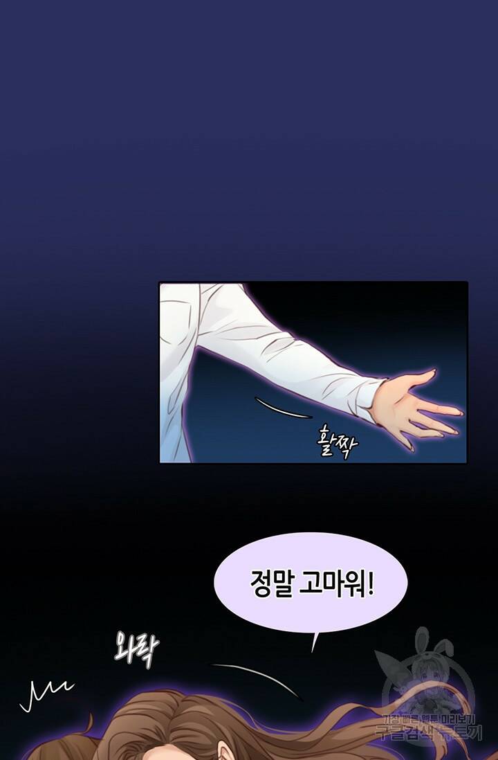 페이크뷰티 시즌2 133화 12