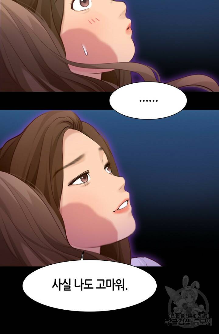페이크뷰티 시즌2 133화 14