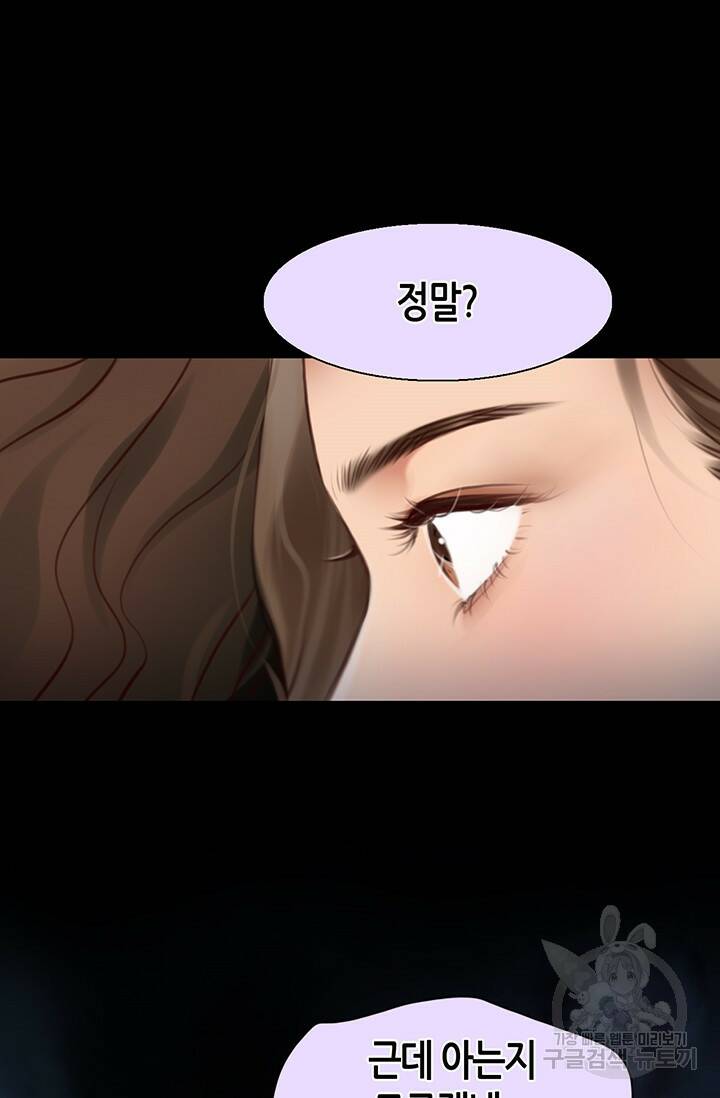 페이크뷰티 시즌2 133화 17