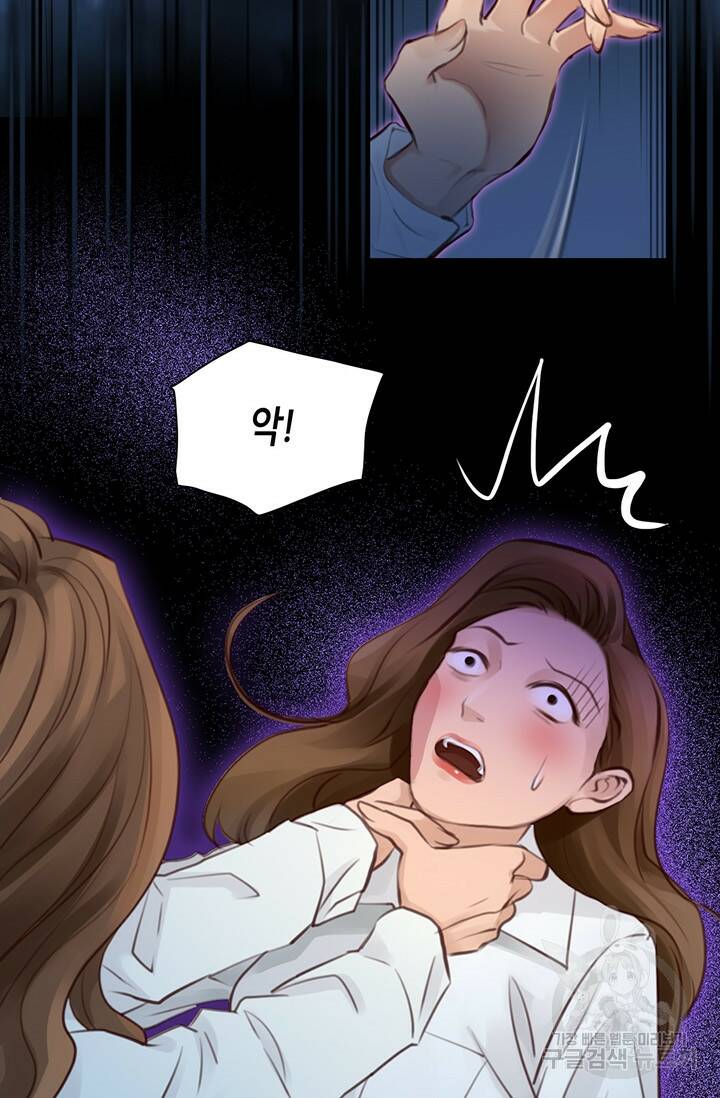 페이크뷰티 시즌2 133화 19