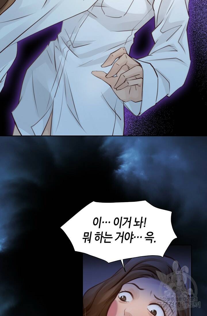 페이크뷰티 시즌2 133화 20