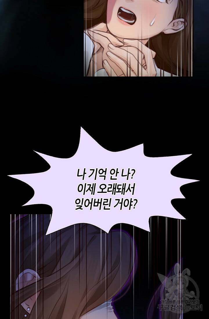 페이크뷰티 시즌2 133화 21