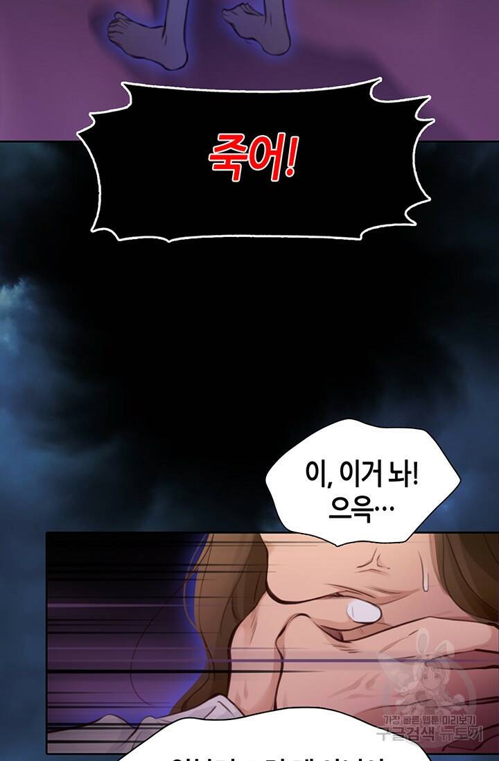 페이크뷰티 시즌2 133화 27