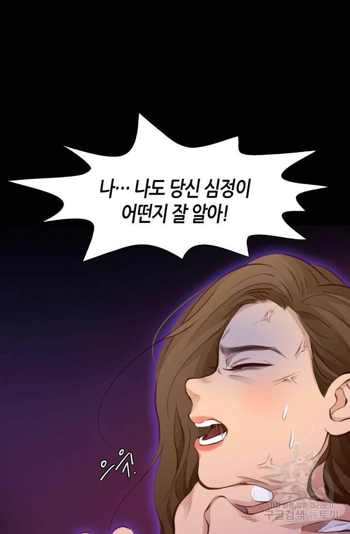 페이크뷰티 시즌2 133화 29
