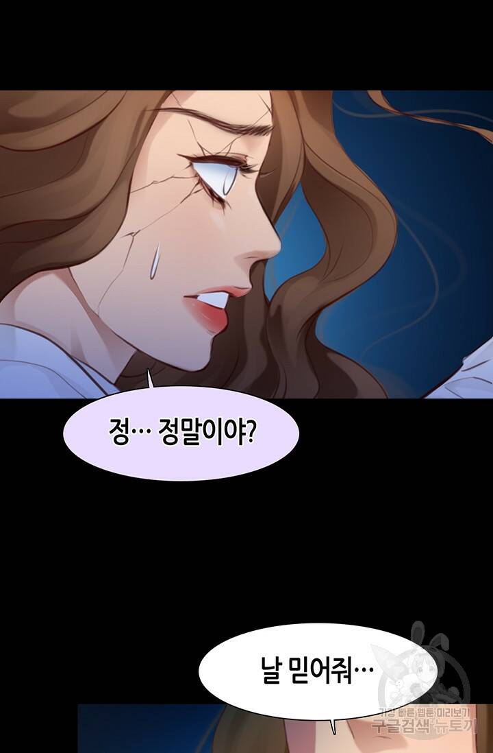 페이크뷰티 시즌2 133화 32