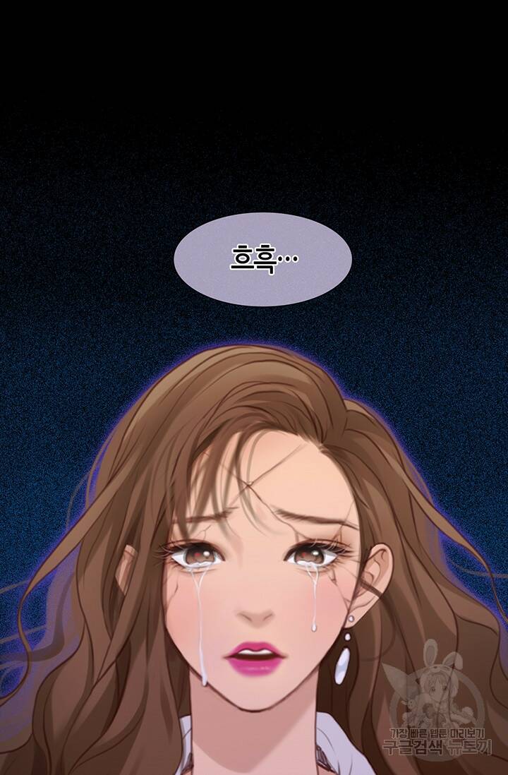 페이크뷰티 시즌2 133화 34