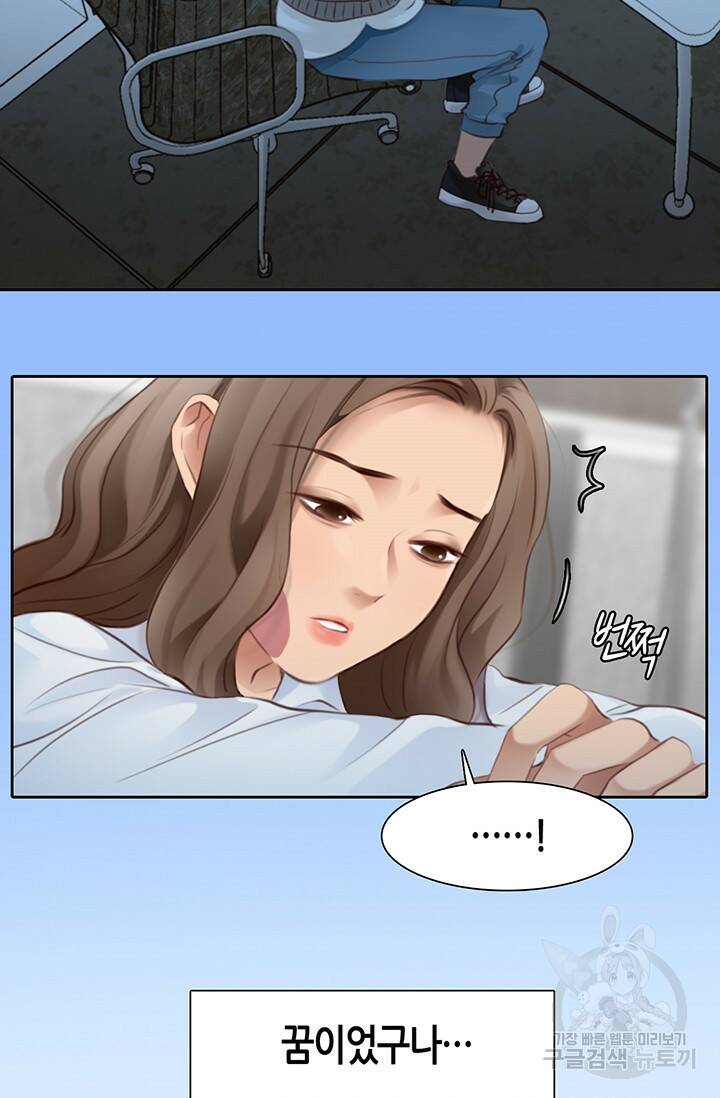페이크뷰티 시즌2 133화 38