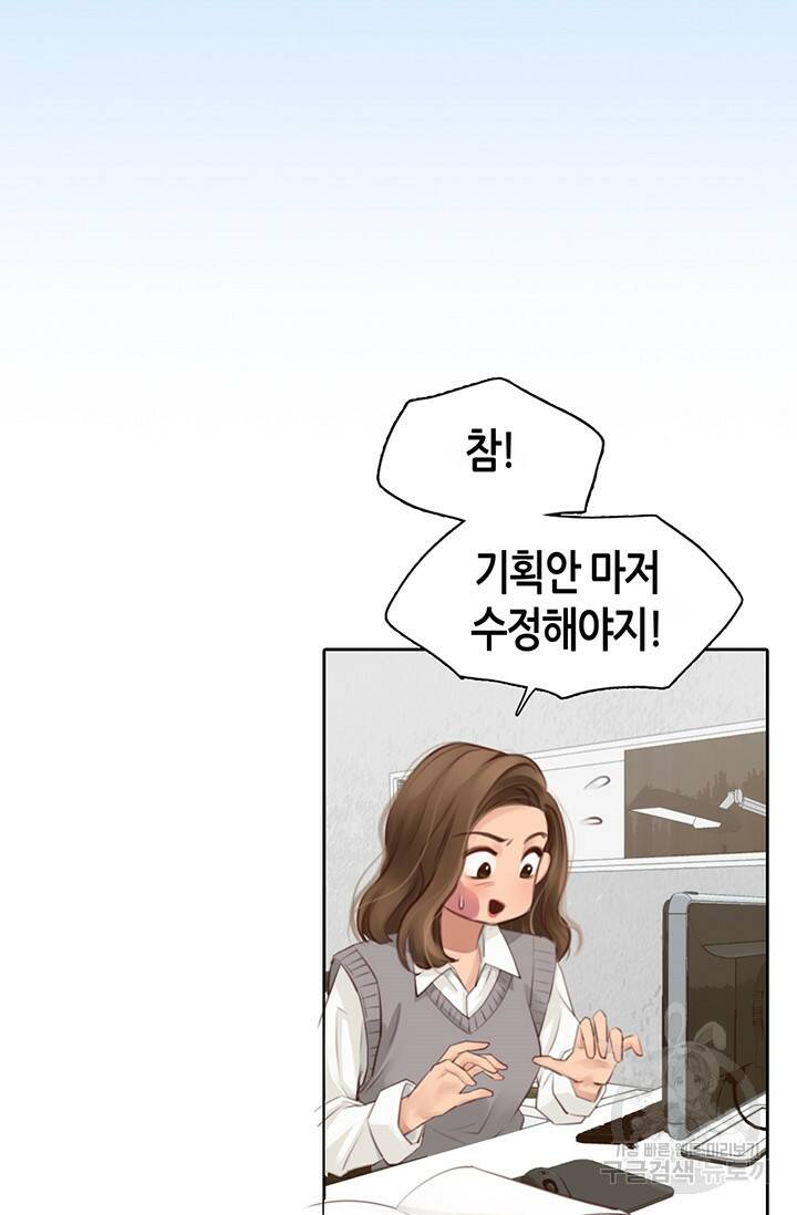 페이크뷰티 시즌2 133화 39
