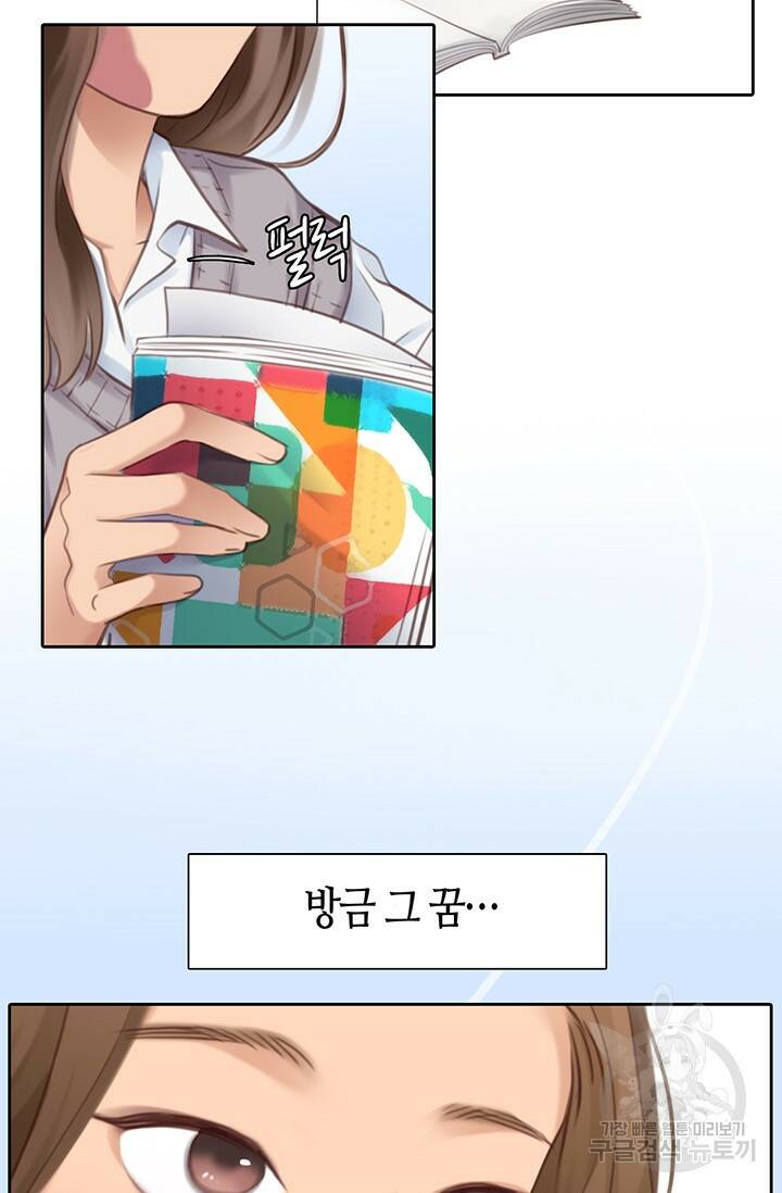 페이크뷰티 시즌2 133화 40
