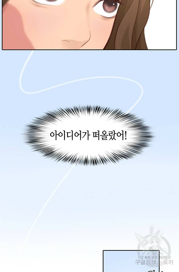 페이크뷰티 시즌2 133화 41