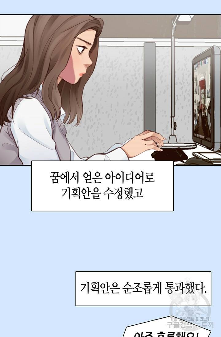 페이크뷰티 시즌2 133화 44