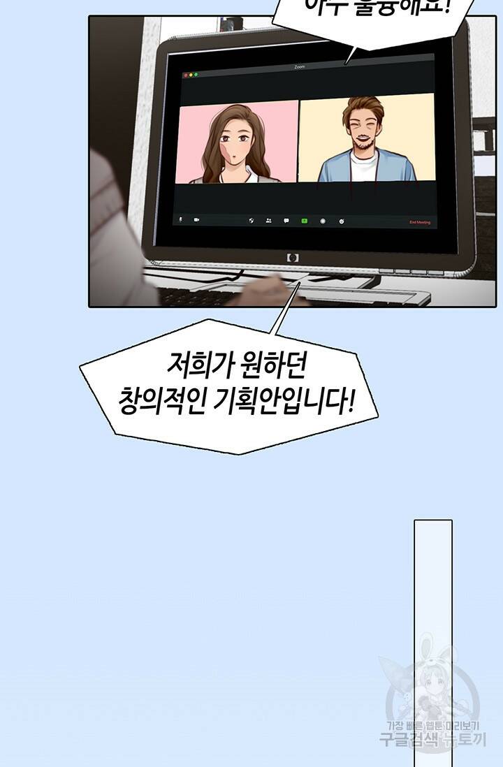페이크뷰티 시즌2 133화 45