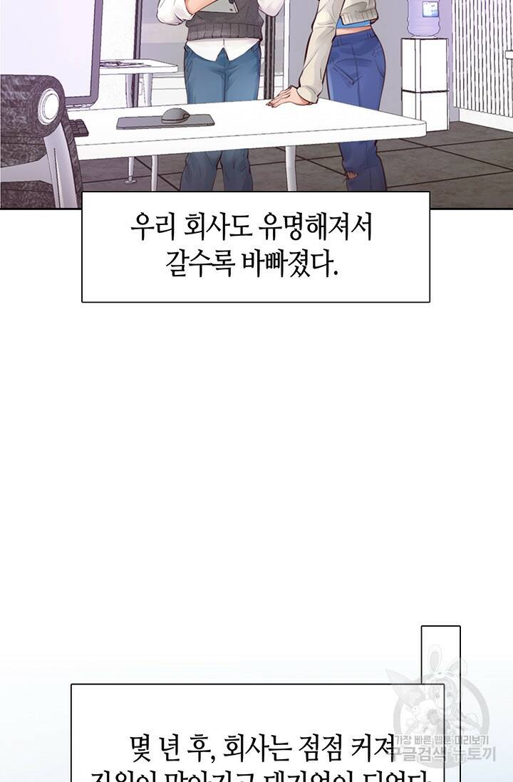 페이크뷰티 시즌2 133화 56