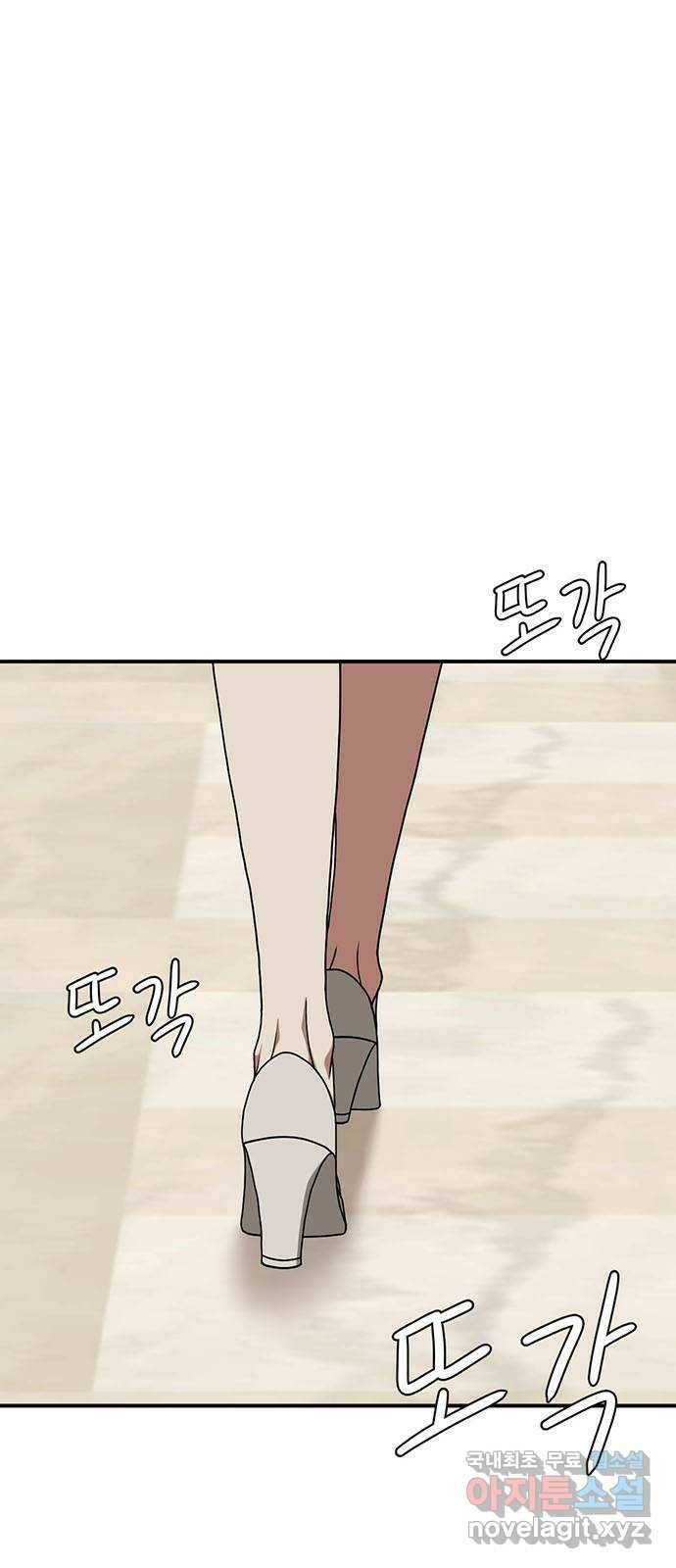 나를 바꿔줘 교태희 9 2