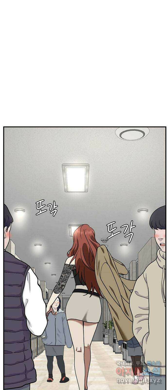 나를 바꿔줘 교태희 9 3