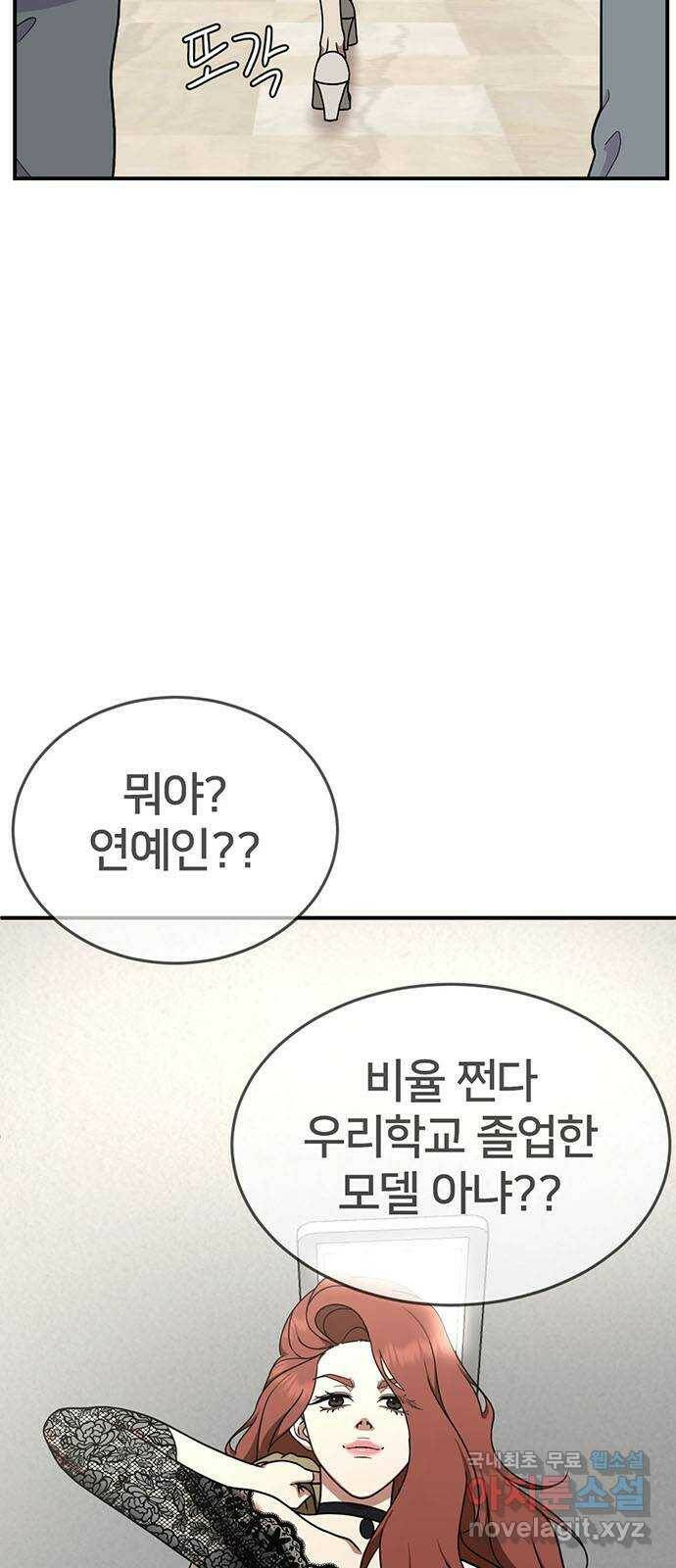 나를 바꿔줘 교태희 9 4
