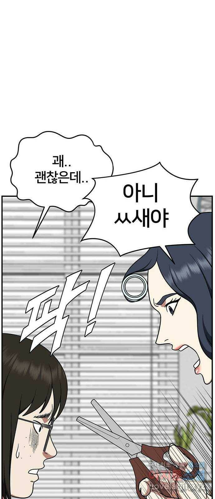 나를 바꿔줘 교태희 9 9
