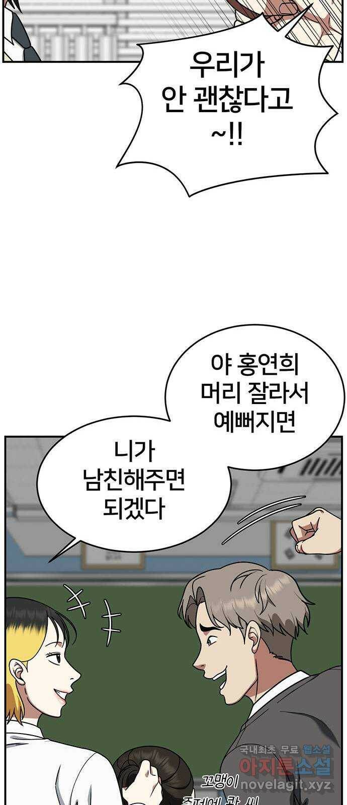 나를 바꿔줘 교태희 9 10