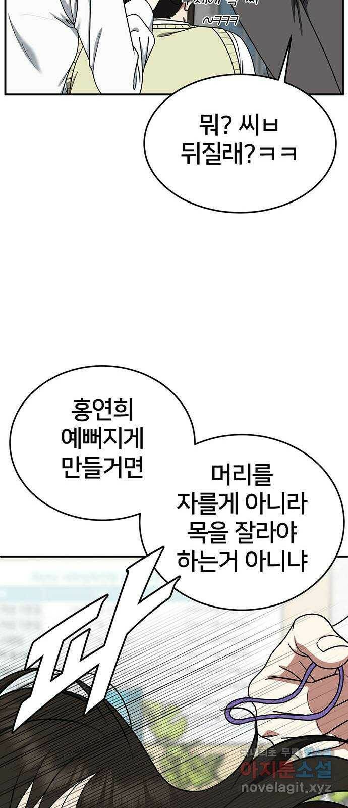 나를 바꿔줘 교태희 9 11