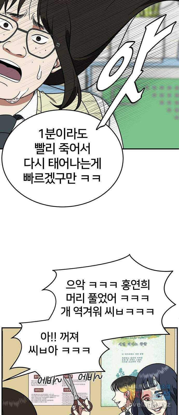 나를 바꿔줘 교태희 9 12