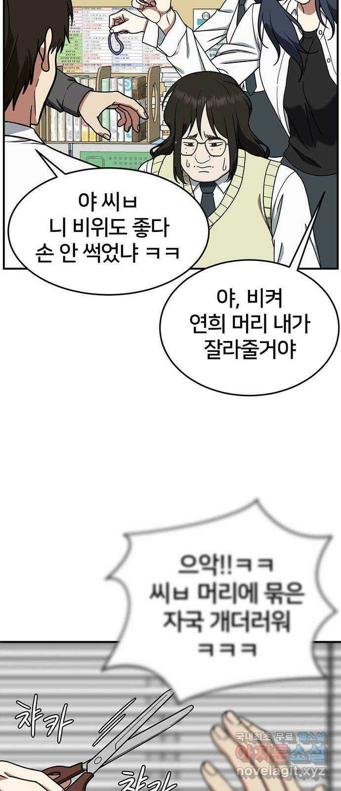 나를 바꿔줘 교태희 9 13