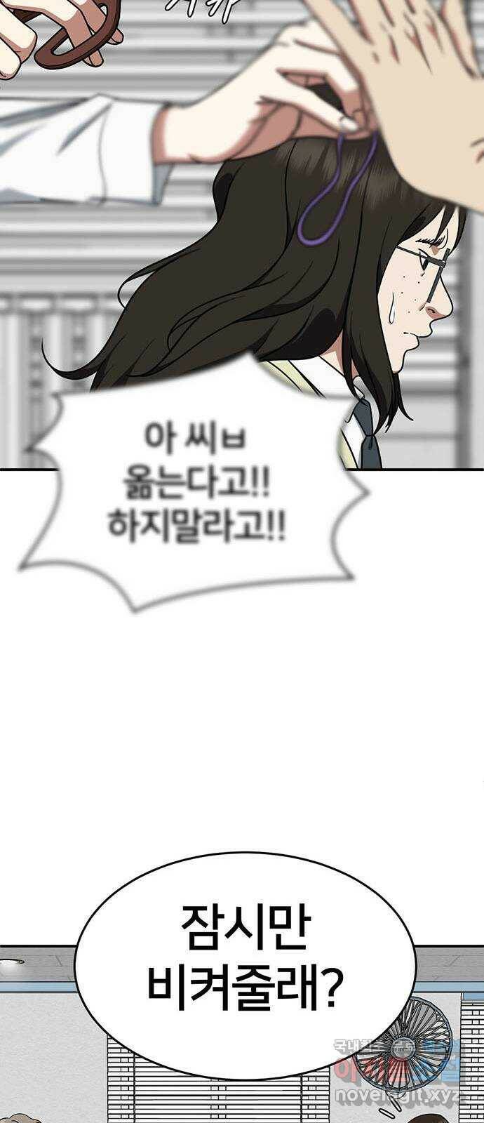 나를 바꿔줘 교태희 9 14
