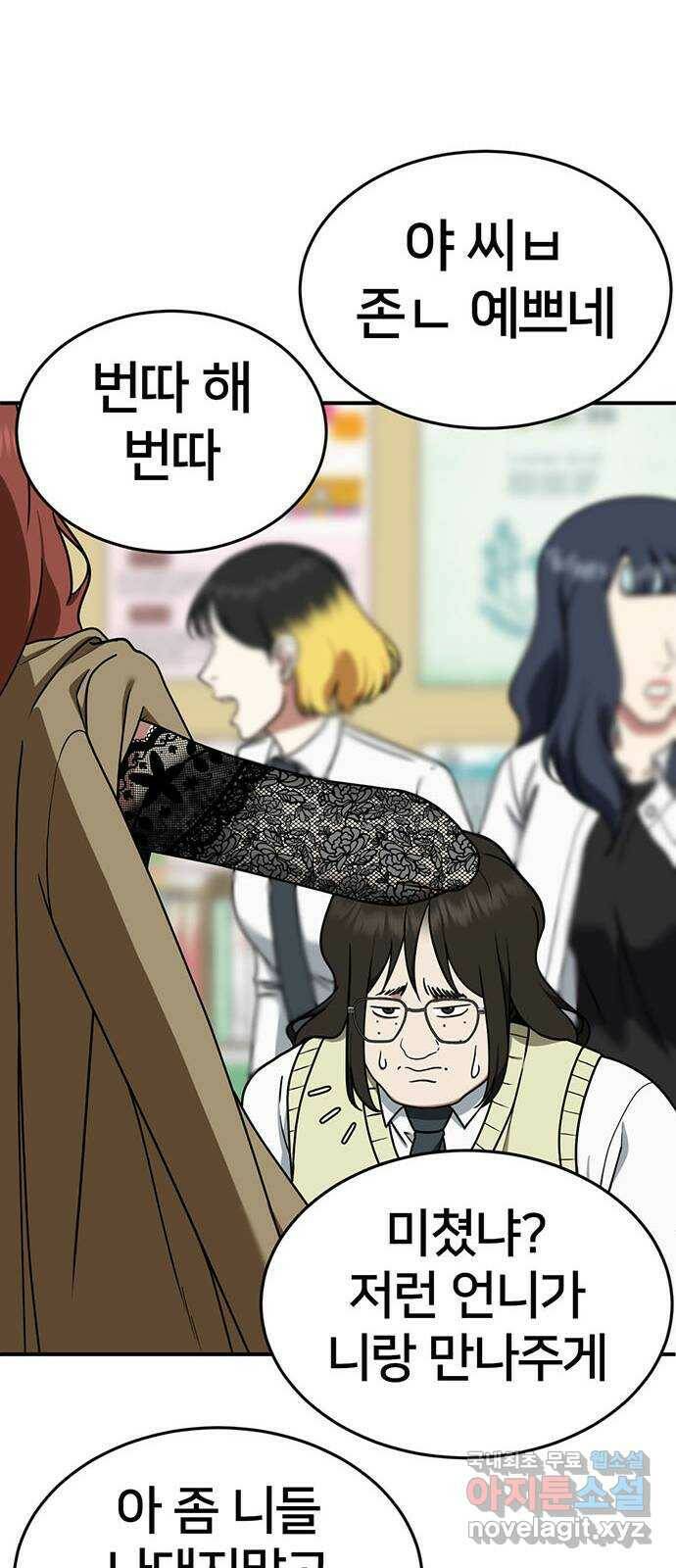 나를 바꿔줘 교태희 9 17