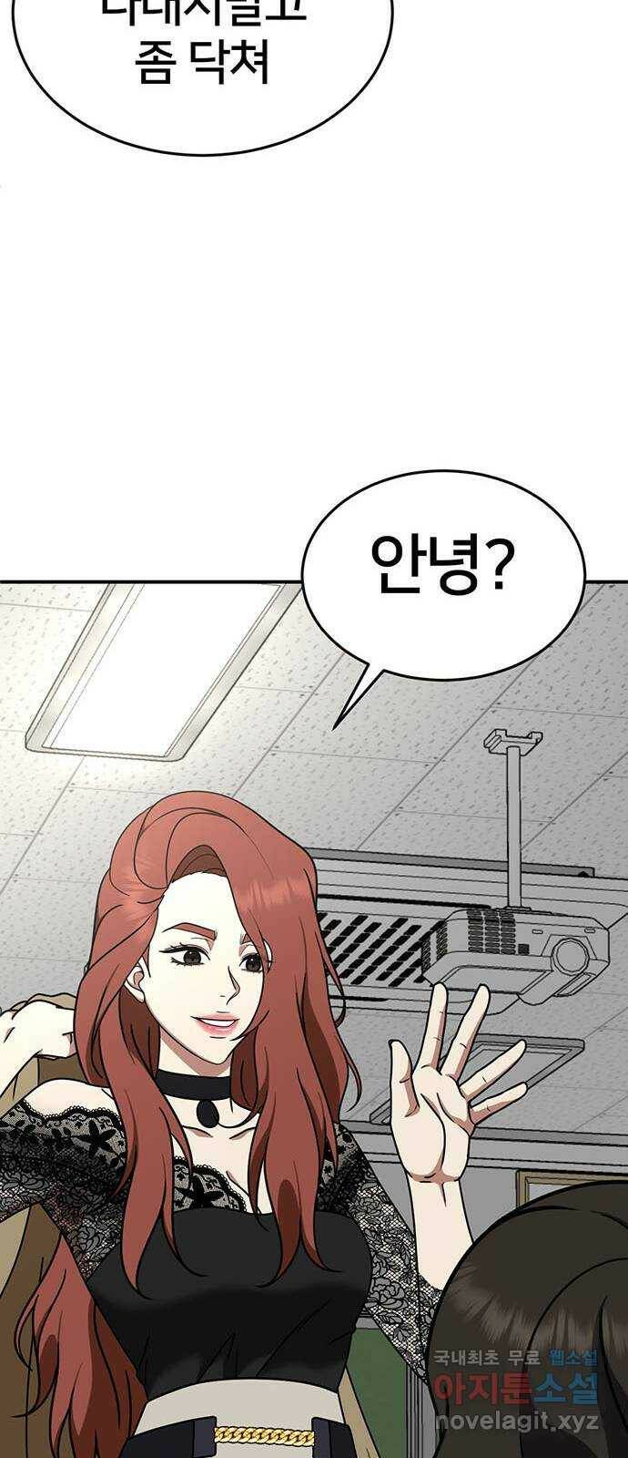 나를 바꿔줘 교태희 9 18