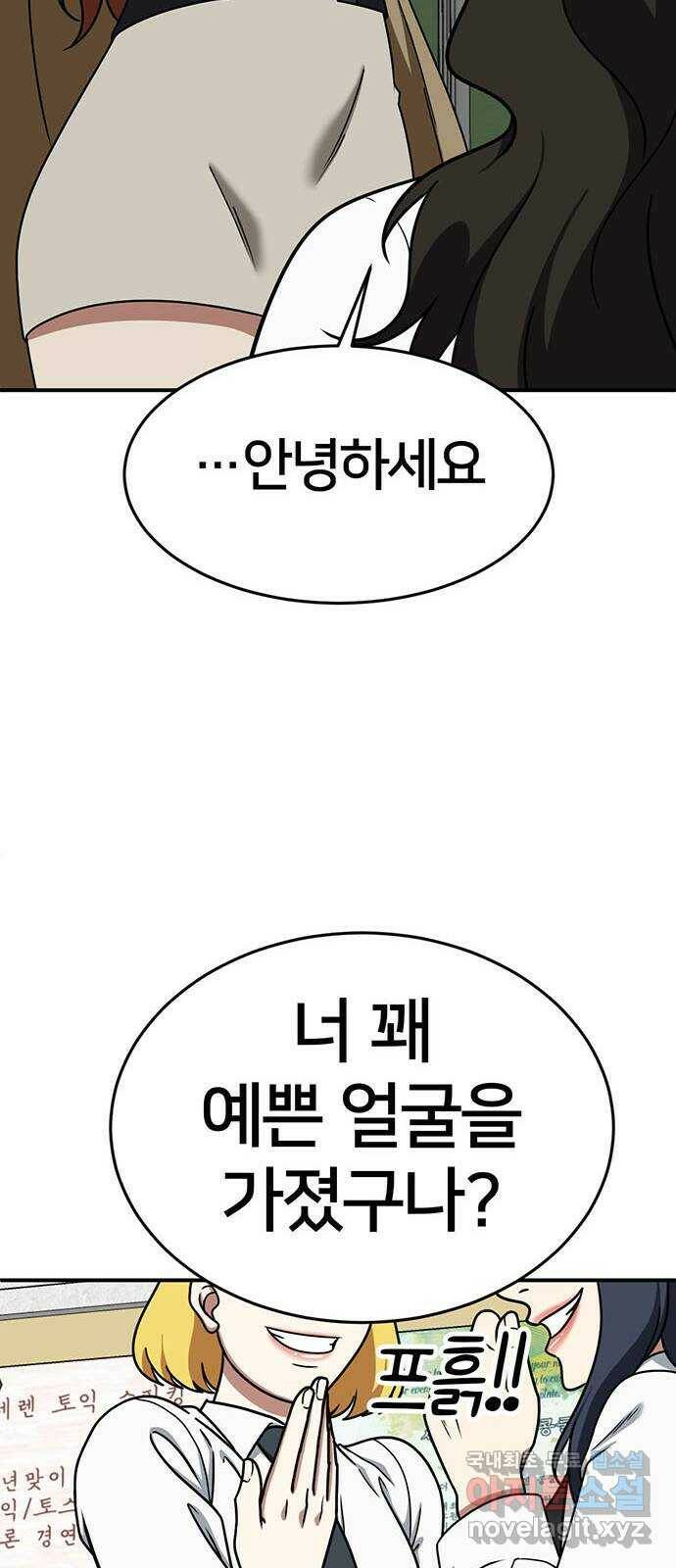 나를 바꿔줘 교태희 9 19
