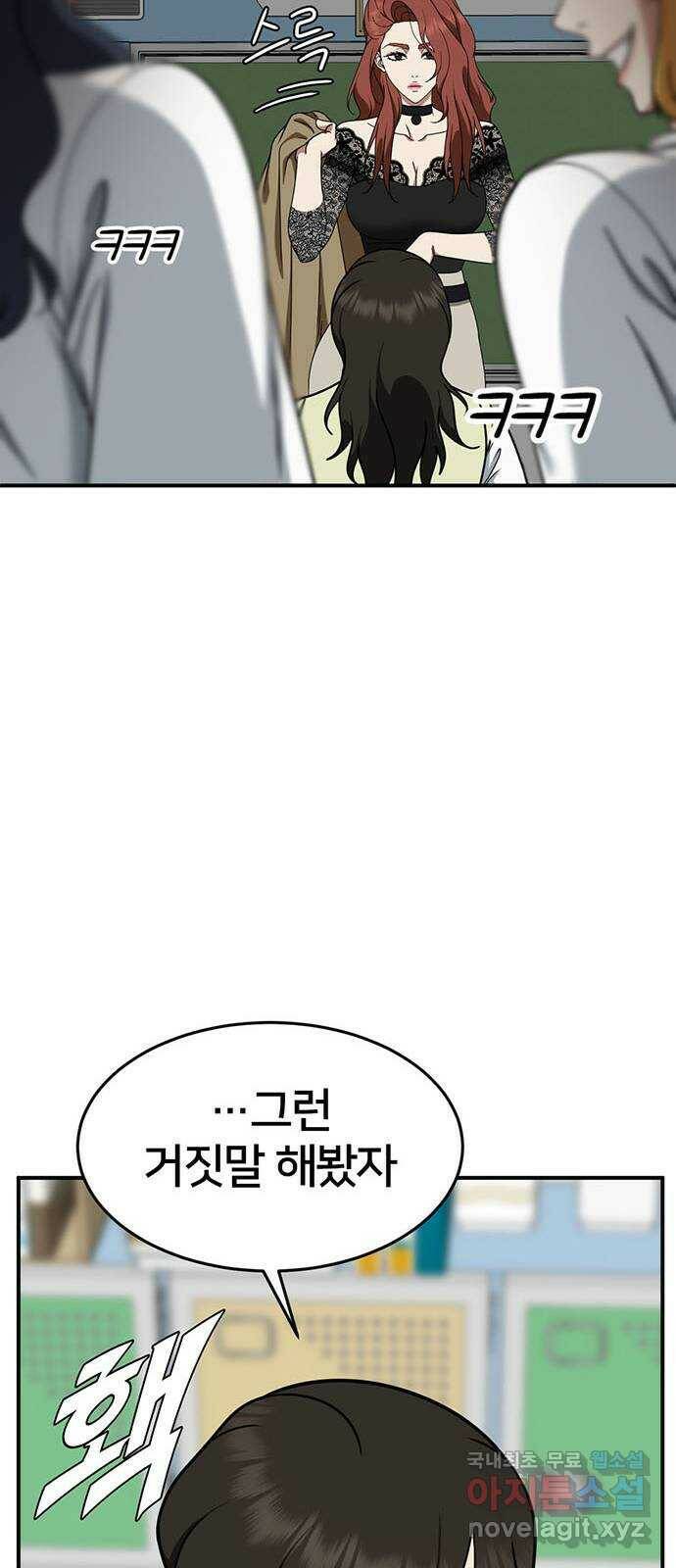 나를 바꿔줘 교태희 9 21