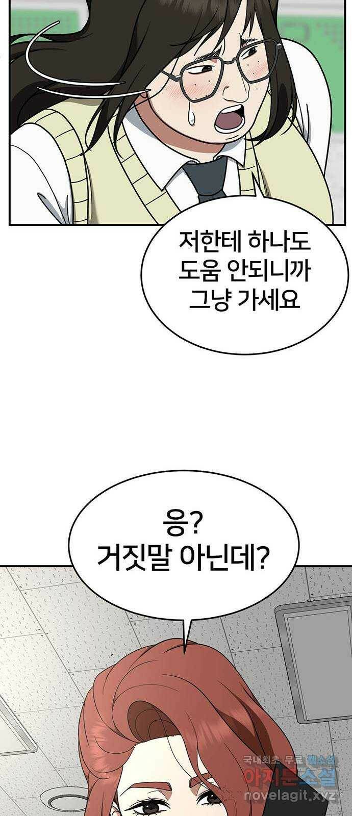 나를 바꿔줘 교태희 9 22