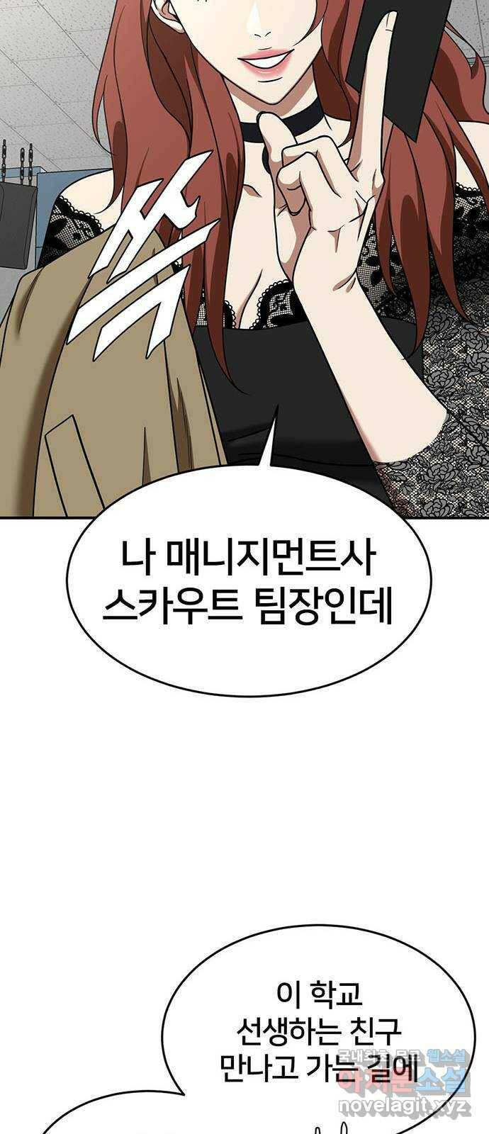 나를 바꿔줘 교태희 9 23