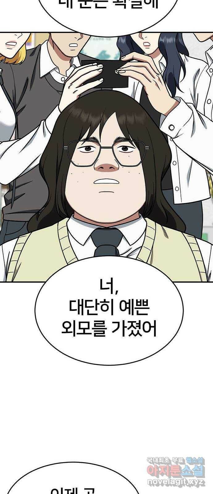 나를 바꿔줘 교태희 9 25