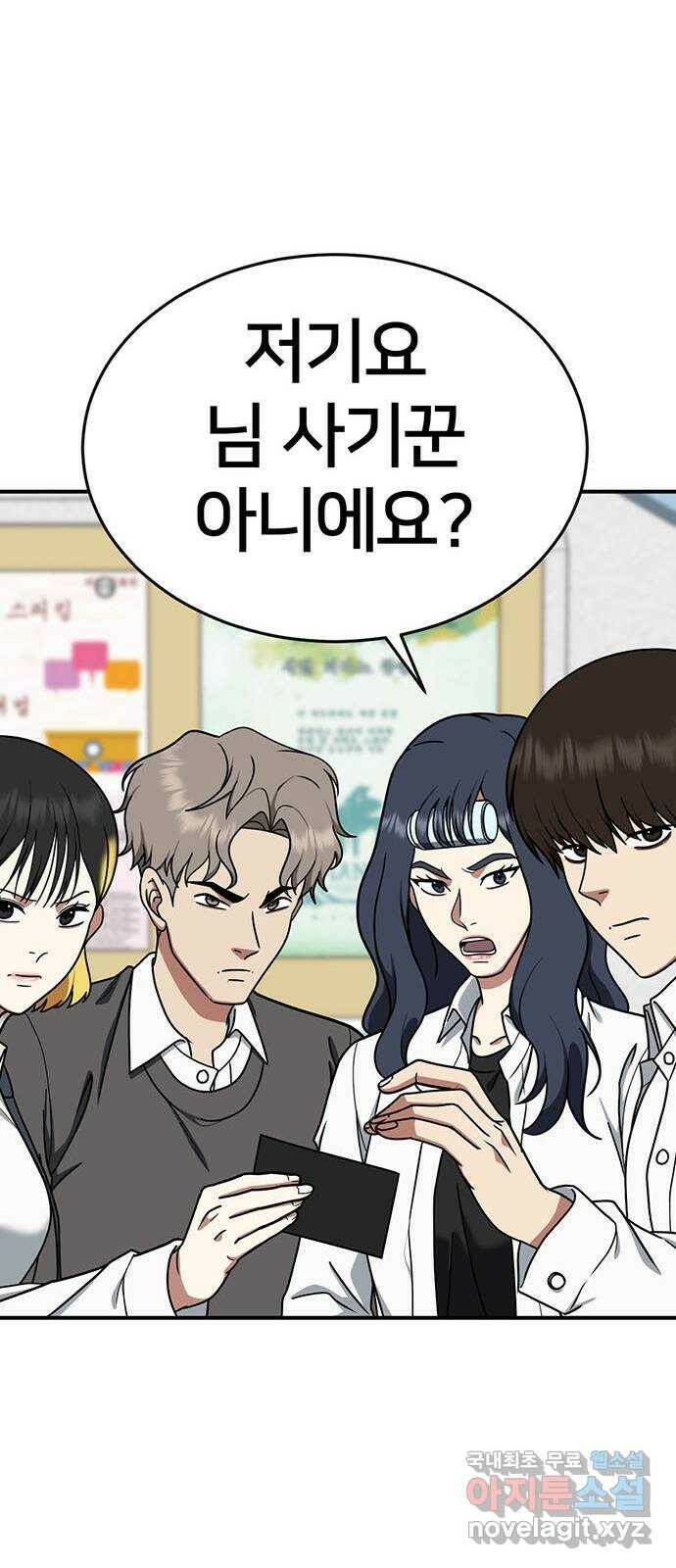 나를 바꿔줘 교태희 9 27