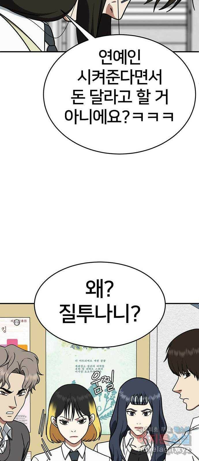나를 바꿔줘 교태희 9 29