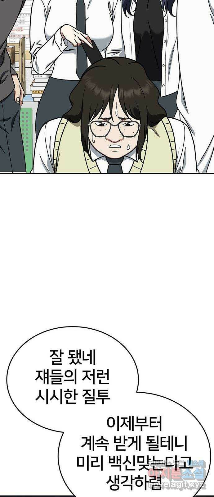 나를 바꿔줘 교태희 9 30
