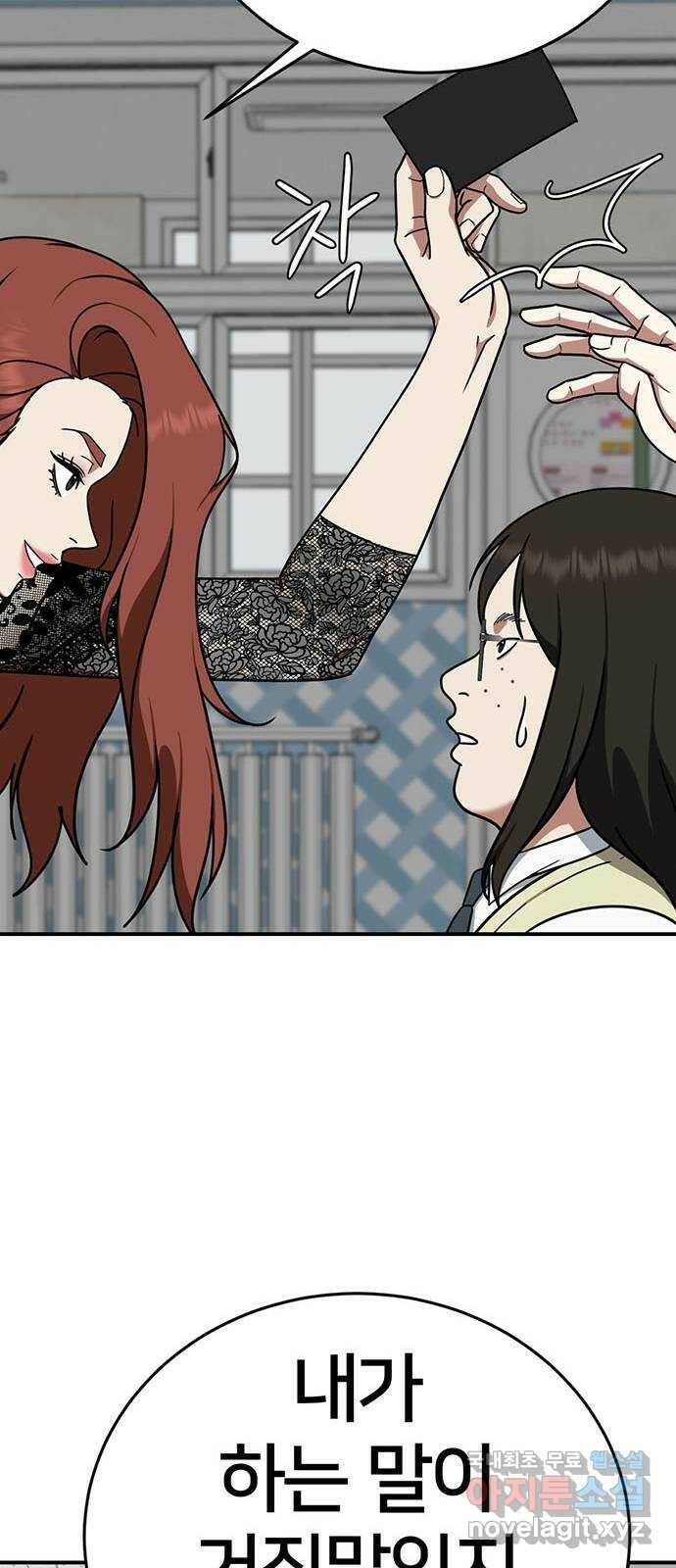 나를 바꿔줘 교태희 9 31