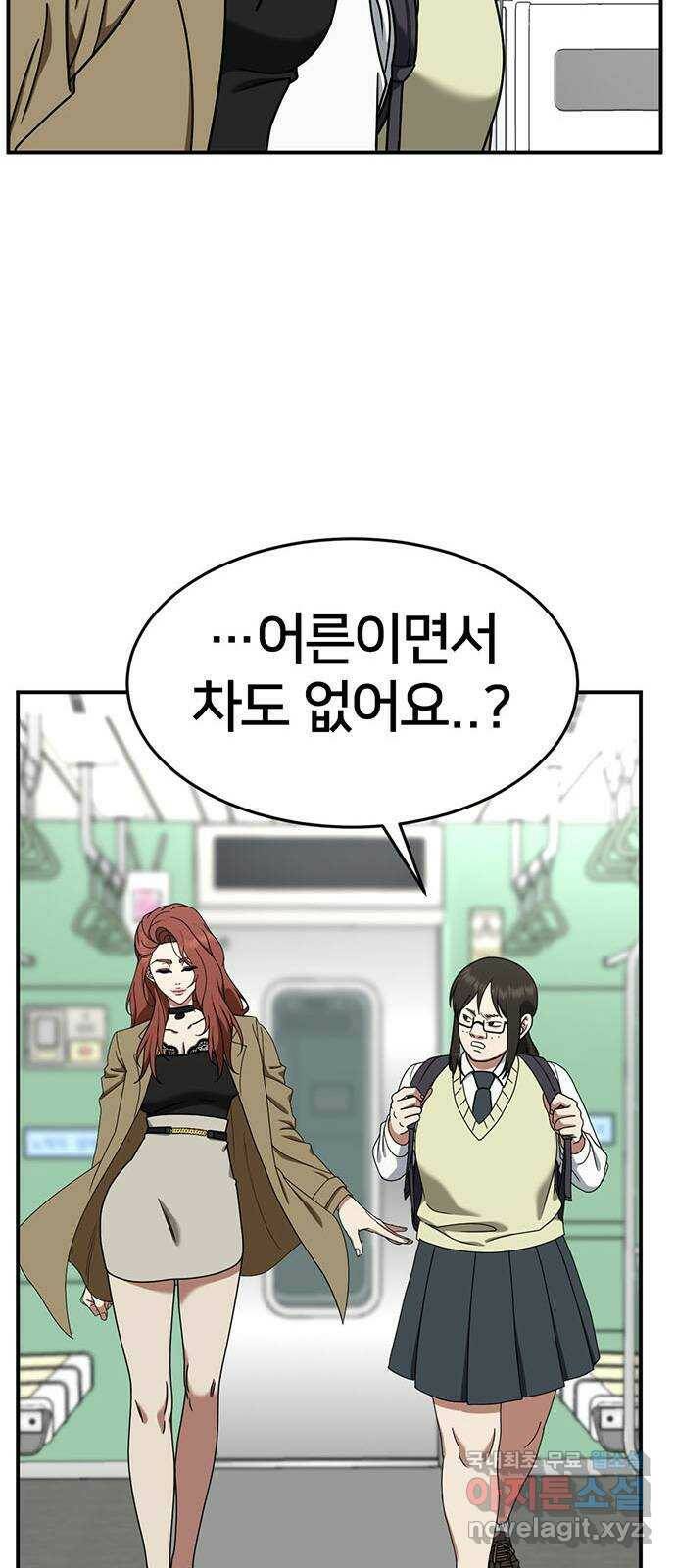 나를 바꿔줘 교태희 9 35