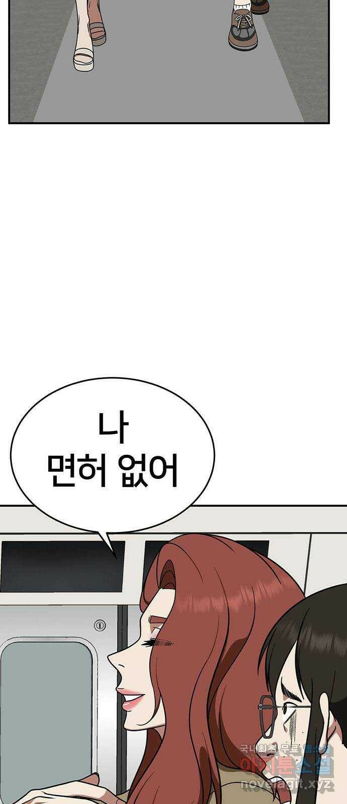 나를 바꿔줘 교태희 9 36