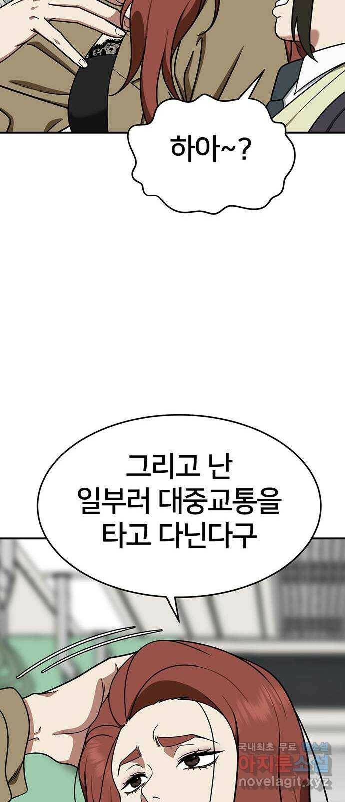 나를 바꿔줘 교태희 9 37