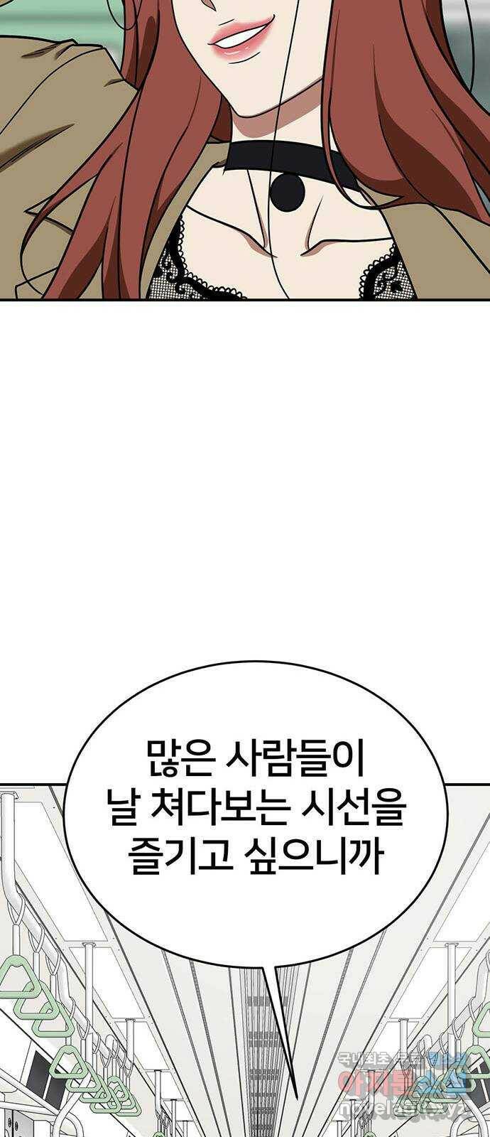 나를 바꿔줘 교태희 9 38