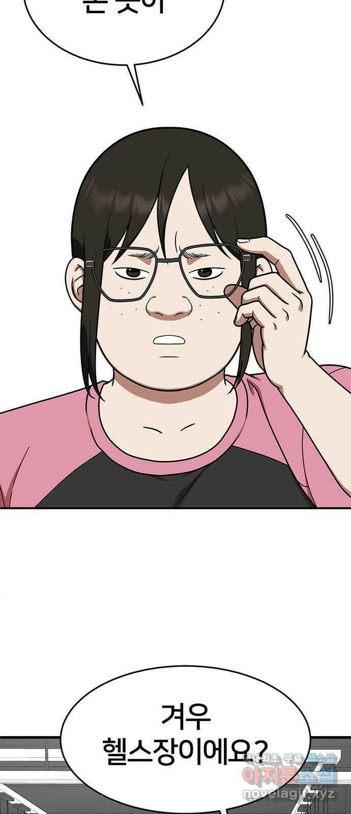 나를 바꿔줘 교태희 9 42