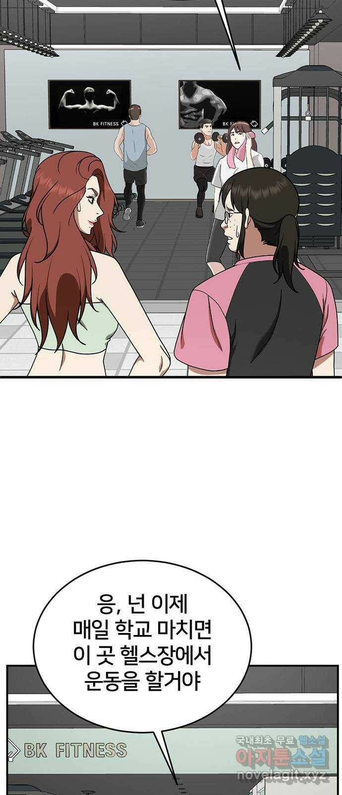 나를 바꿔줘 교태희 9 43