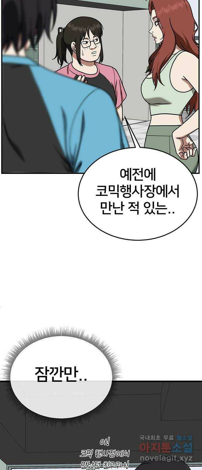 나를 바꿔줘 교태희 9 49