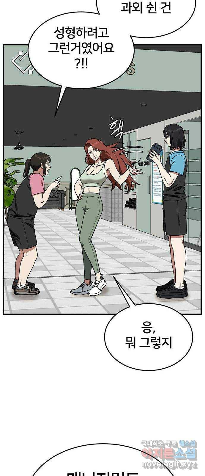 나를 바꿔줘 교태희 9 52
