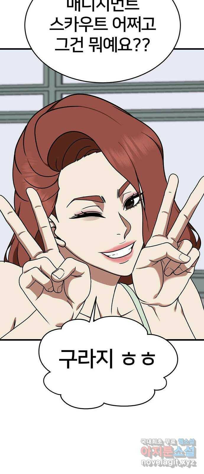 나를 바꿔줘 교태희 9 53