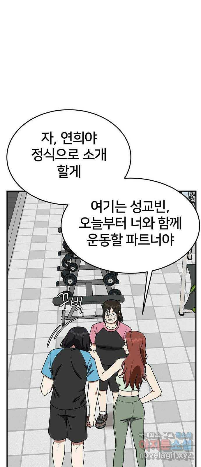 나를 바꿔줘 교태희 9 55