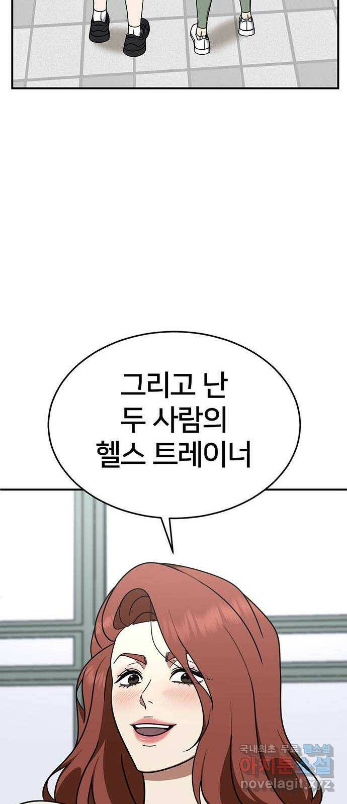 나를 바꿔줘 교태희 9 56