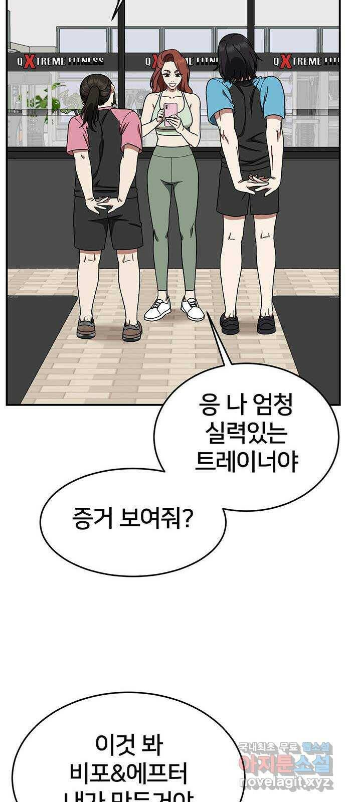 나를 바꿔줘 교태희 9 58