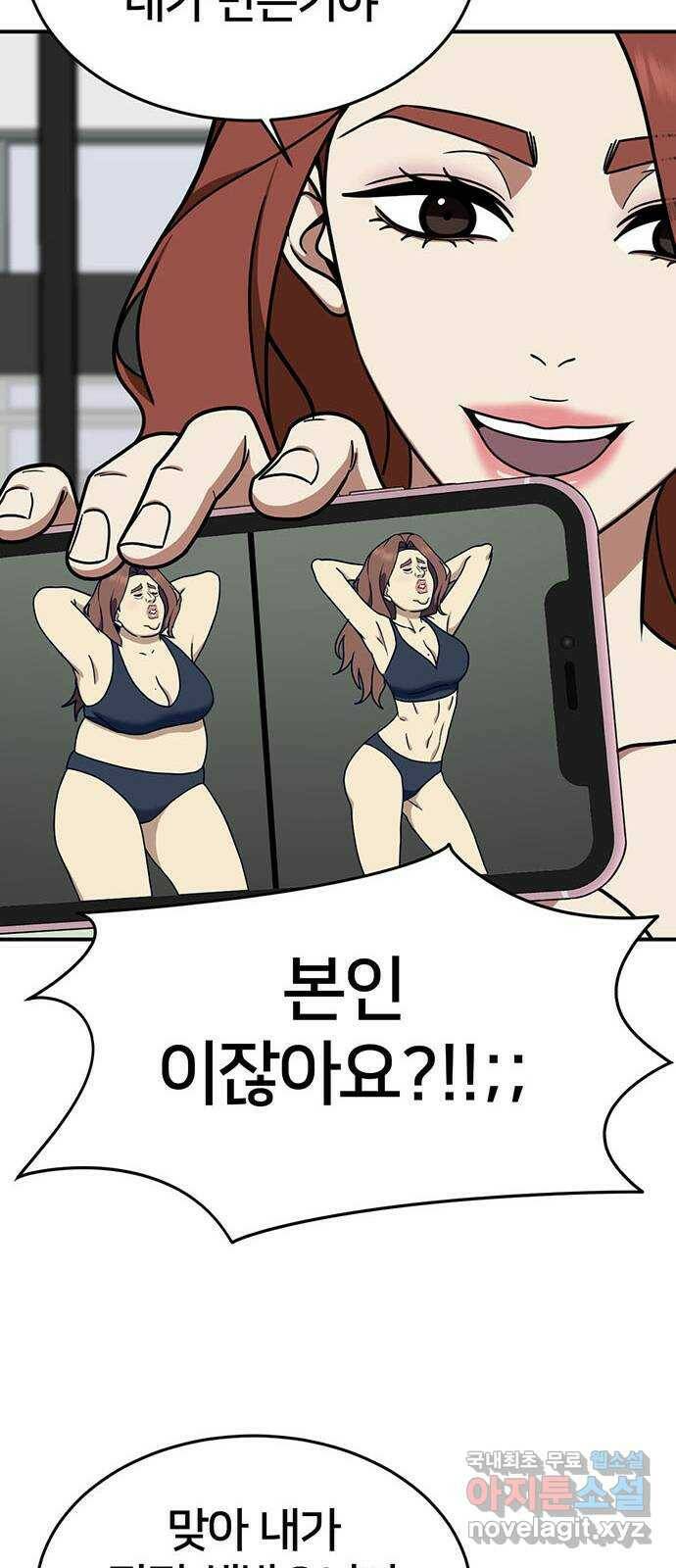 나를 바꿔줘 교태희 9 59
